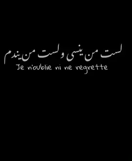 #اقتباسات #حزن #ليبيا #تونس #جزائر #مغرب #اقتباسات ❤️‍🩹#اغاني #حزن #مصر_السعوديه_العراق_فلسطين #اقتباسات #❤️‍🩹