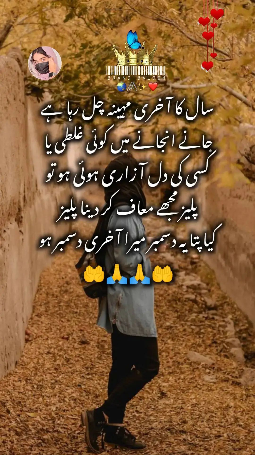 #foryoupage#brokenheart💔😭#fpyシviral  #sadpoetry#unfreezmyaccount#vewis  #sadpoetrylines#Brandbaloch🥀✨  #pleasetiktokteamviralvideo💯 