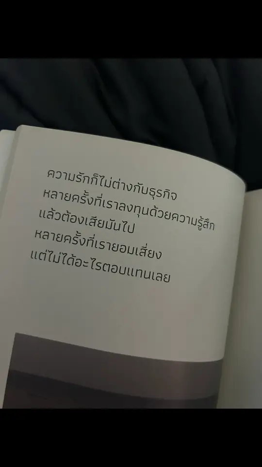 #book #นักเขียน #fyp #ฟีดดดシ #หนังสือ #เธรดเศร้า #เธรดความรู้สึก #เธรด 