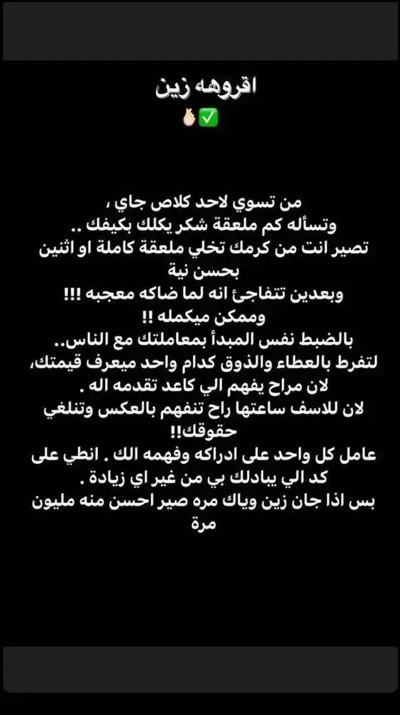 #قصص_من_التاريخ👑 #قصه_جديده_وجميله #نصيحه_لوجه_الله #نصيحة_من_ذهب #نصيحه_عابره 