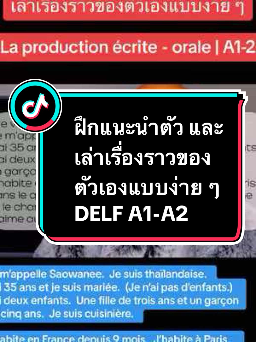 ฝึกแนะนำตัวและเล่าเรื่องราวเกี่ยวกับตัวเองแบบง่าย #DELF #A2 #apprendresurtiktok #apprendrelefrançais #เรียนภาษาฝรั่งเศส #เมียฝรั่ง #แชร์ประสบการณ์ #คนไทยในต่างแดน #คนไกลบ้าน #เทคนิค #FLE  @พี่ตี๋พูดฝรั่งเศส  @พี่ตี๋พูดฝรั่งเศส  @พี่ตี๋พูดฝรั่งเศส 