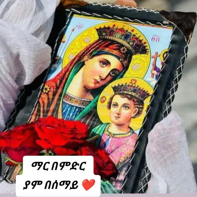 #Ethiopia #orthodox #ማርያም #ተመስገን #fyp 