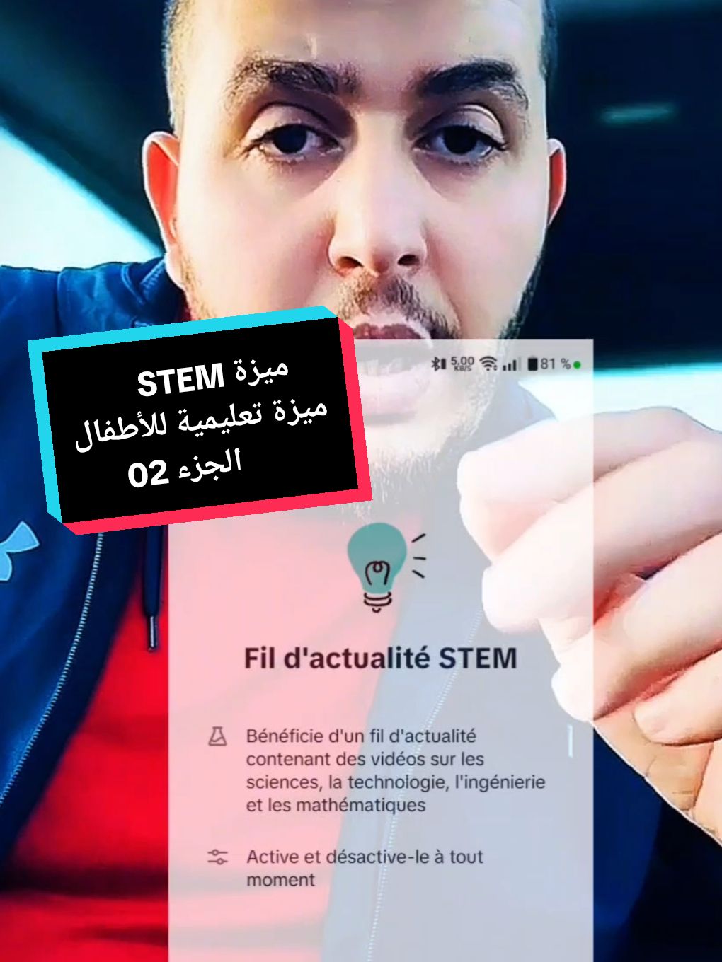 التعليمية STEM ميزة فيديوهات تعليمية للأطفال ،الجزء02 #STEM #stemdrop001 #educational #LearnOnTikTok #unfreezemyacount #viral_videos #fpy #fyp #fpyシ #fyyyyyyyyyyyyyyyy #explore 