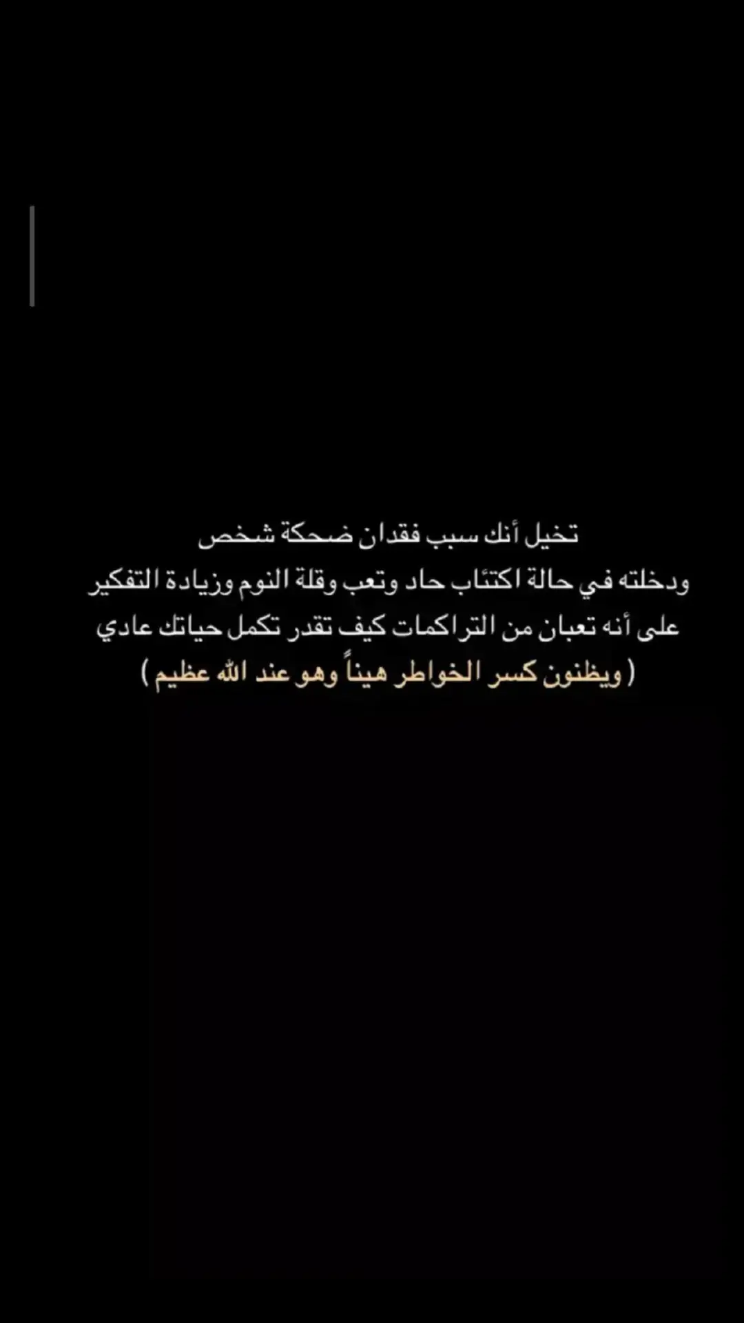 #لاسامحكم_الله_واذاقكم_نفس_الشعور🖤🥀 #كسر_الخواطر💔🥲🥀  #ذنبهم_عظيم_قتلو_فينا_حب_الحياة 