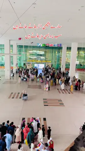 Islamabad international airport ✈️🇵🇰🥰#islamabad #airport #pardesilife #dubai🇦🇪 #foryou #foryoupage 