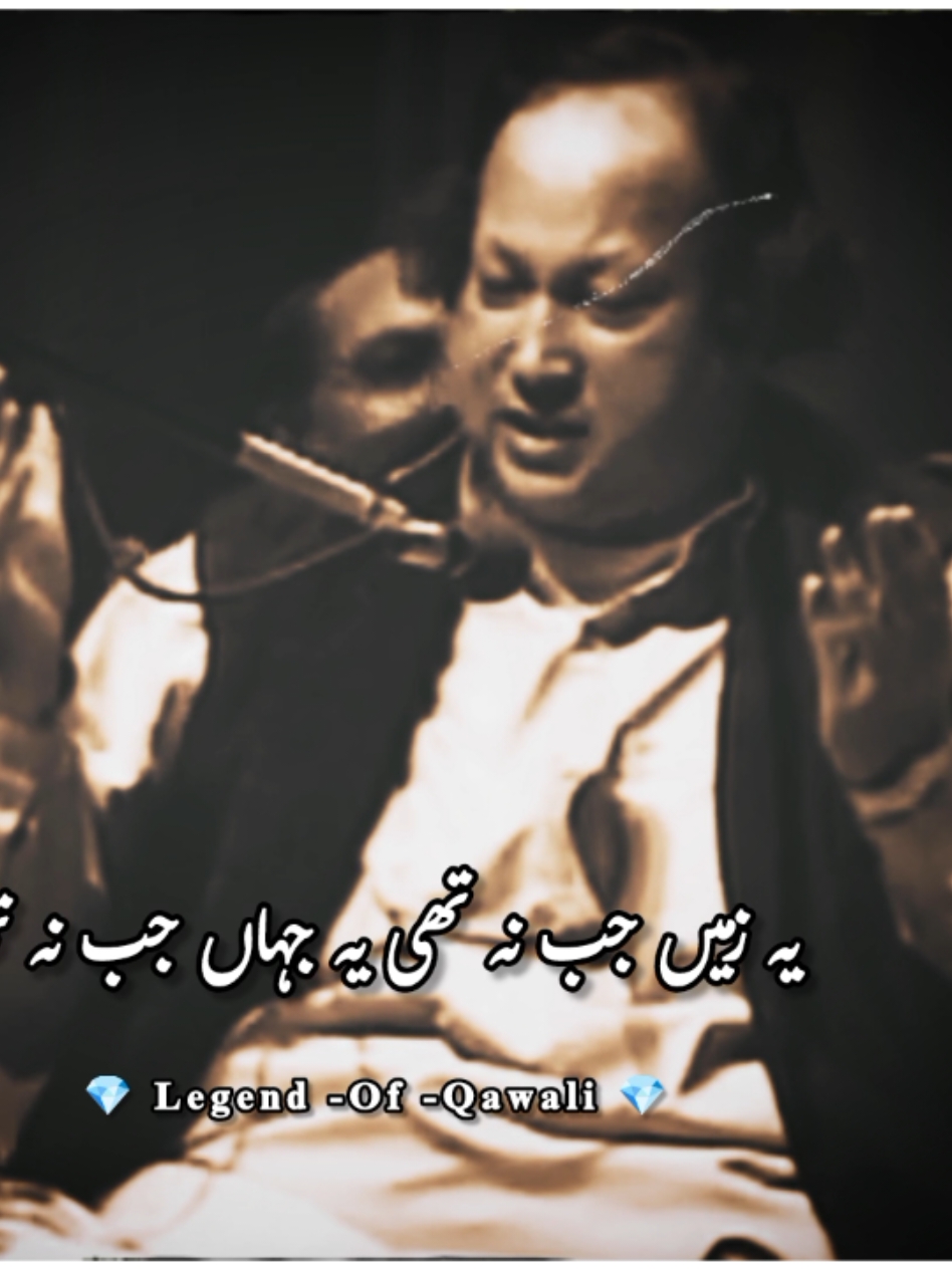 Join Whatsapp Group, Link In Bio🥀❤  Ye Zameen Jab Na Thi Ye Jahan Jab Na Tha #lines #unfak #nfak #nfak_lines #ustadnusratfatehalikhan #nusratfatehalikhan #نصرت_فتح_علی_خان #legend #qawali #suroor #viral  #fyp #foryou #trending #trendingvideo 