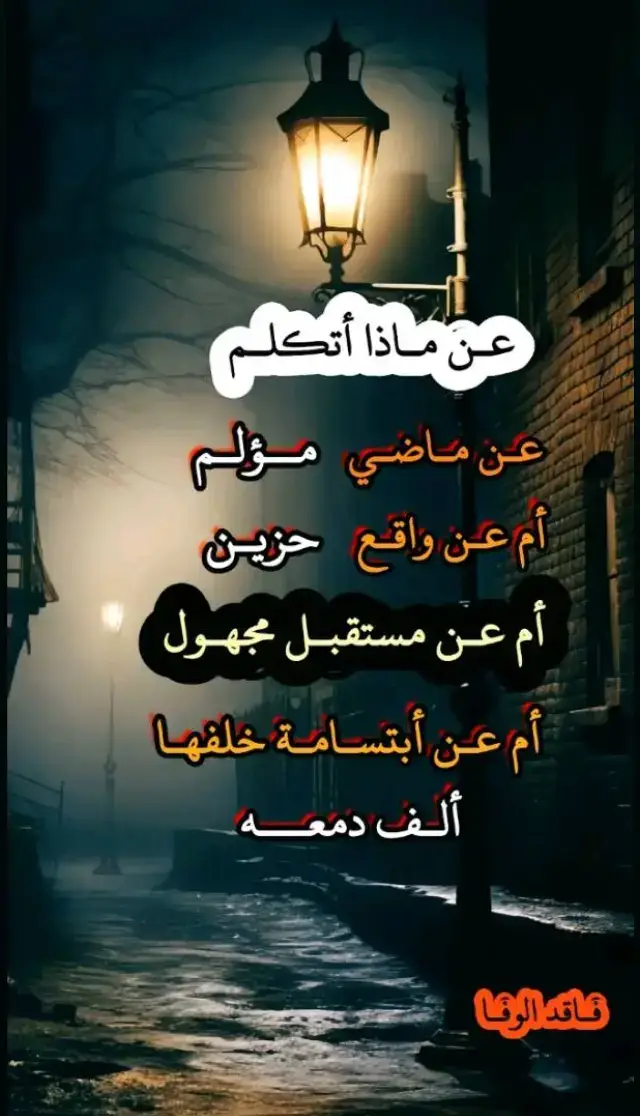 #ظلم_الحياه💔 #حزن #بكاء #وجع #اجمل_عبارة_راح_ثبتها📌 #CapCut #💔🥀 #اجمل_عبارة_راح_ثبتها📌 #وحيد #تعبان😴💔 #حزين #حالات_واتس_حزينه💔 #ظلم_الحياه💔 #ستوريات_حزين #فيديوهات_حزينه #بكاء #وجع #حزن #ا#ظلم_الحياه💔 #ظلم_الحياه💔 #اكسبلورexplore