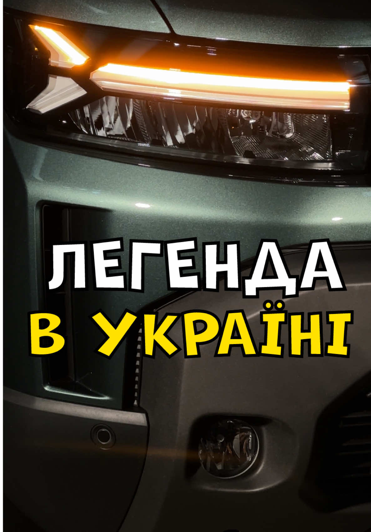 ‼️🤯ЛЕГЕНДА ПОВЕРНУЛАСЬ В УКРАЇНУ‼️🤯 Як вам авто? Діліться в коментарях🔥 #kruk #krukauto #cars #renault