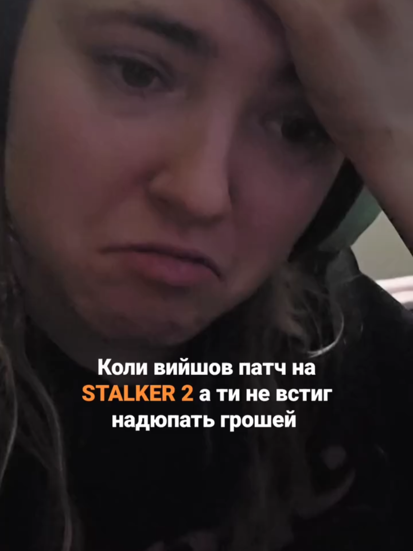 #stalker2 Патч на Сталкер2 вийшов