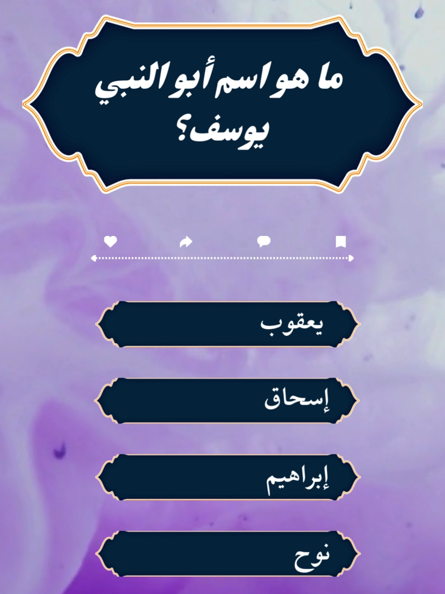 #التحدي #آيات_القرآن_الكريم #أسئلة_دينية#سؤال#سؤال_جواب#عقل#اسلام#دين#تلاوة_خاشعة#قران_كريم#قران#اكتب_شي_توجر_عليه#راحة_نفسية#قرآن_كريم#quran#quran_alkarim  #quiz #اختبار_القرآن #القرآن_الكريم  #اكسبلور #ترند  #علم_النفس