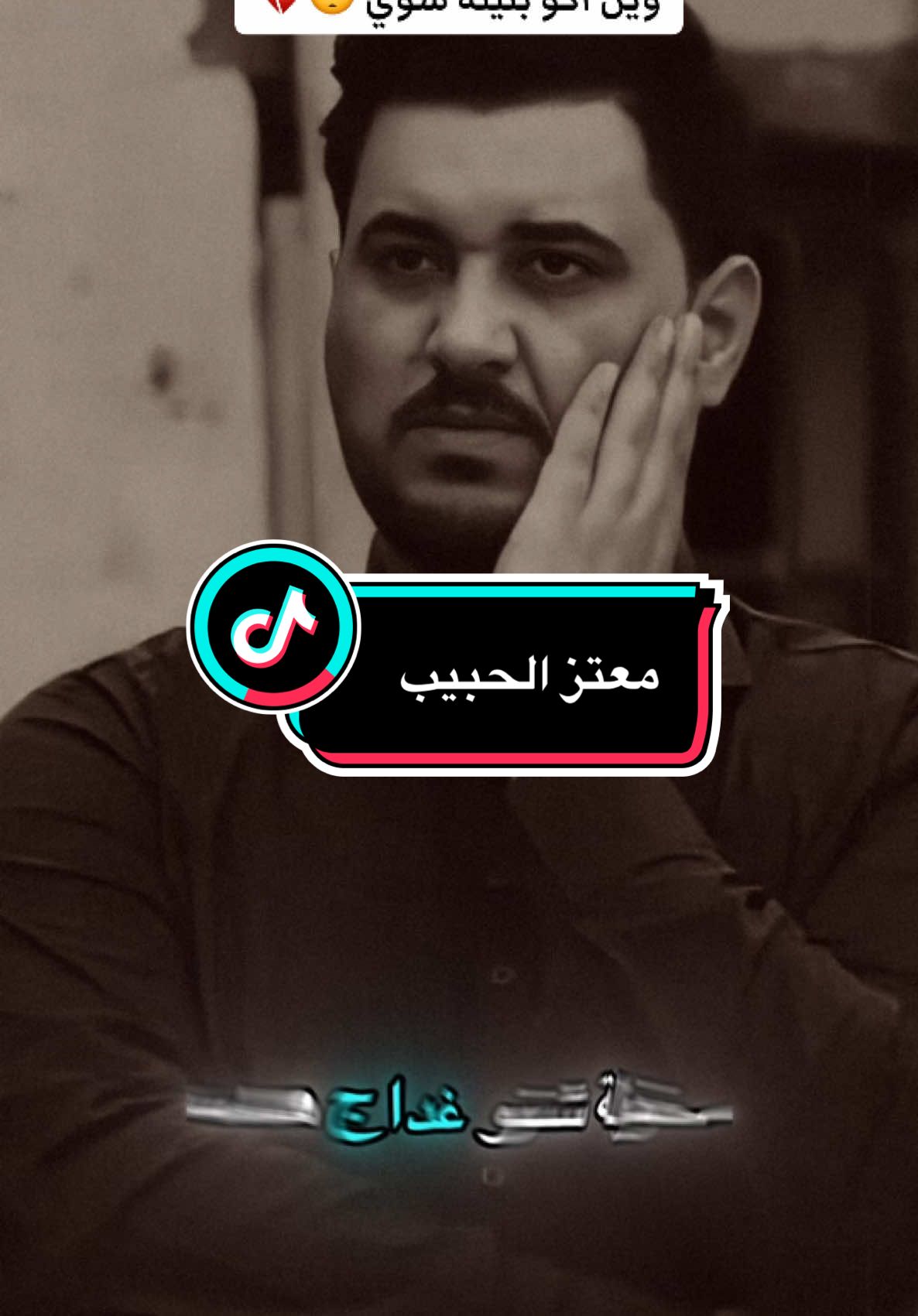 لو كان الفقر رجلاً لقت…..#ابوحشد_الفتلاوي #حسين_ال_طالب 