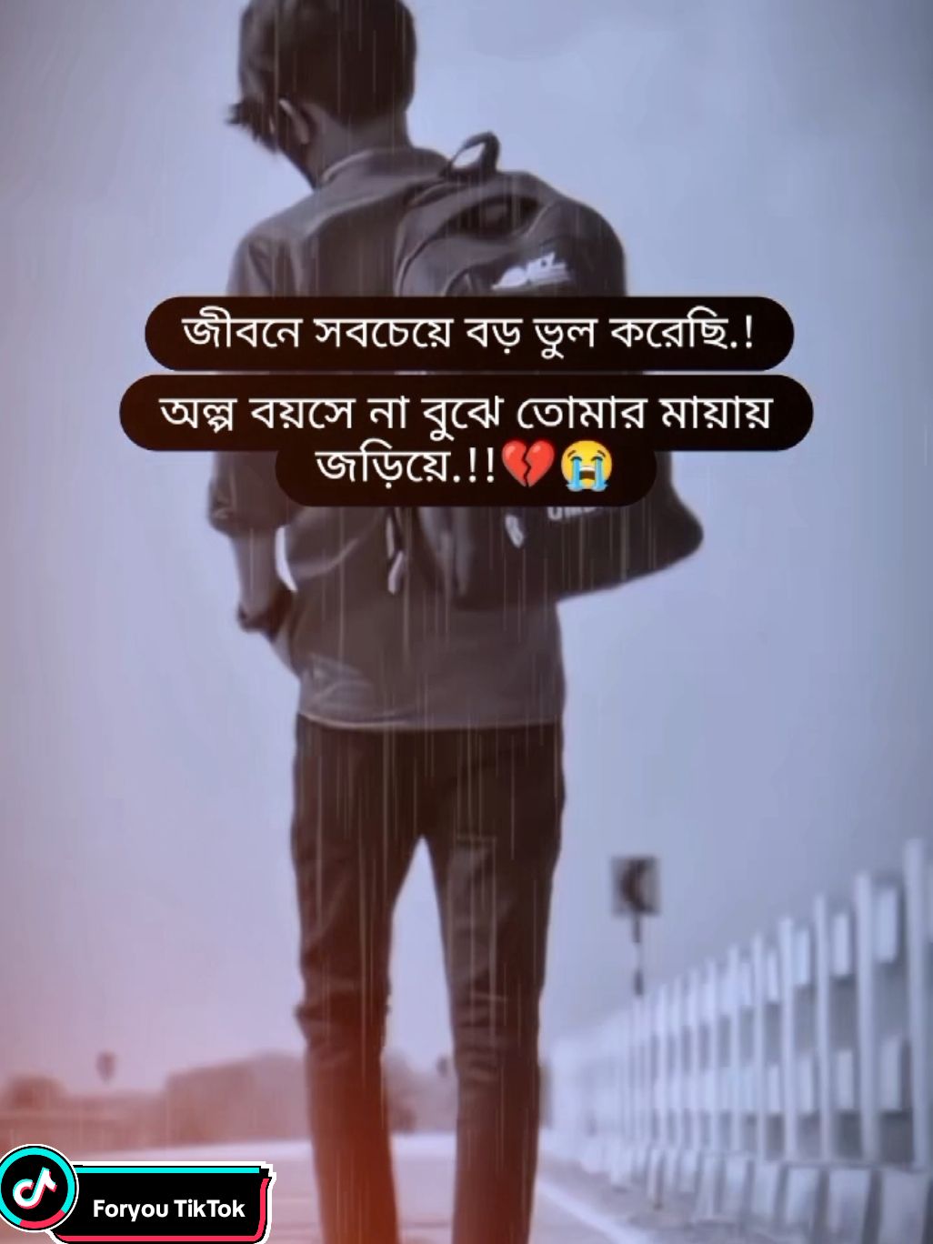 জীবনে সবচেয়ে বড় ভুল করেছি.!! তোমার মায়ায় জড়িয়ে.!!💔😭 @🇹 🇷 🇾  🇦 🇬 🇦 🇮 🇳 @🇹 🇷 🇾  🇦 🇬 🇦 🇮 🇳  #কষ্ট #মিথ্যা_মায়া😭 #মিথ্যা_ভালবাসার_অভিনয়🙂💔 #sad #kosto  #কষ্ট  #imotional  #মেনশন_করুন_আপনার_প্রিয়_মানুষকে❣️  #মেনশন_করুন_আপনার_প্রিয়_মানুষকে❣️😊  #কষ্টের_এর_জীবন  #ভালোবাসা  #কষ্টের_এর_জীবন😭  #brokenheart  #vairal  #kosto  #broken  #ফরইউতে_দেখতে_চাই  #sad  #vairal_video  #vairal_video_tiktok  #tryagain_423  #foryou  #vairalvideo  #trending  #vairal  #tiktok  #ভালোবাসার_গল্প❤  #💔 #💔🥀🖤 #💔🥀 #😓 #😭💔🥀 #🥹💔 #😭💔🥀🖤😔🥀🖤😔🥀💔💔💔no_love #💔😭💔😭💔😭💔😭💔😭 #😭💔😭💔😭💔😭💔😭💔😭💔😭💔😭 #😭😭😭 #😭😭 #💔💔💔 #💔💔 #💔💔💔💔💔 #💔💔💔💔💔💔😭😭😭😭  @TikTok @TikTok Bangladesh @For You @TikTok MENA @☠️ 🇸  🇮  🇬  🇲  🇦 ☠️ 