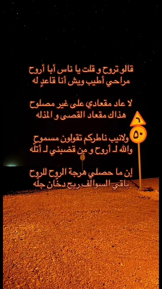 #حمد_العزب #بيات_شعر #شعروقصايد #fypシ゚ #الاكسبور 🥀📜