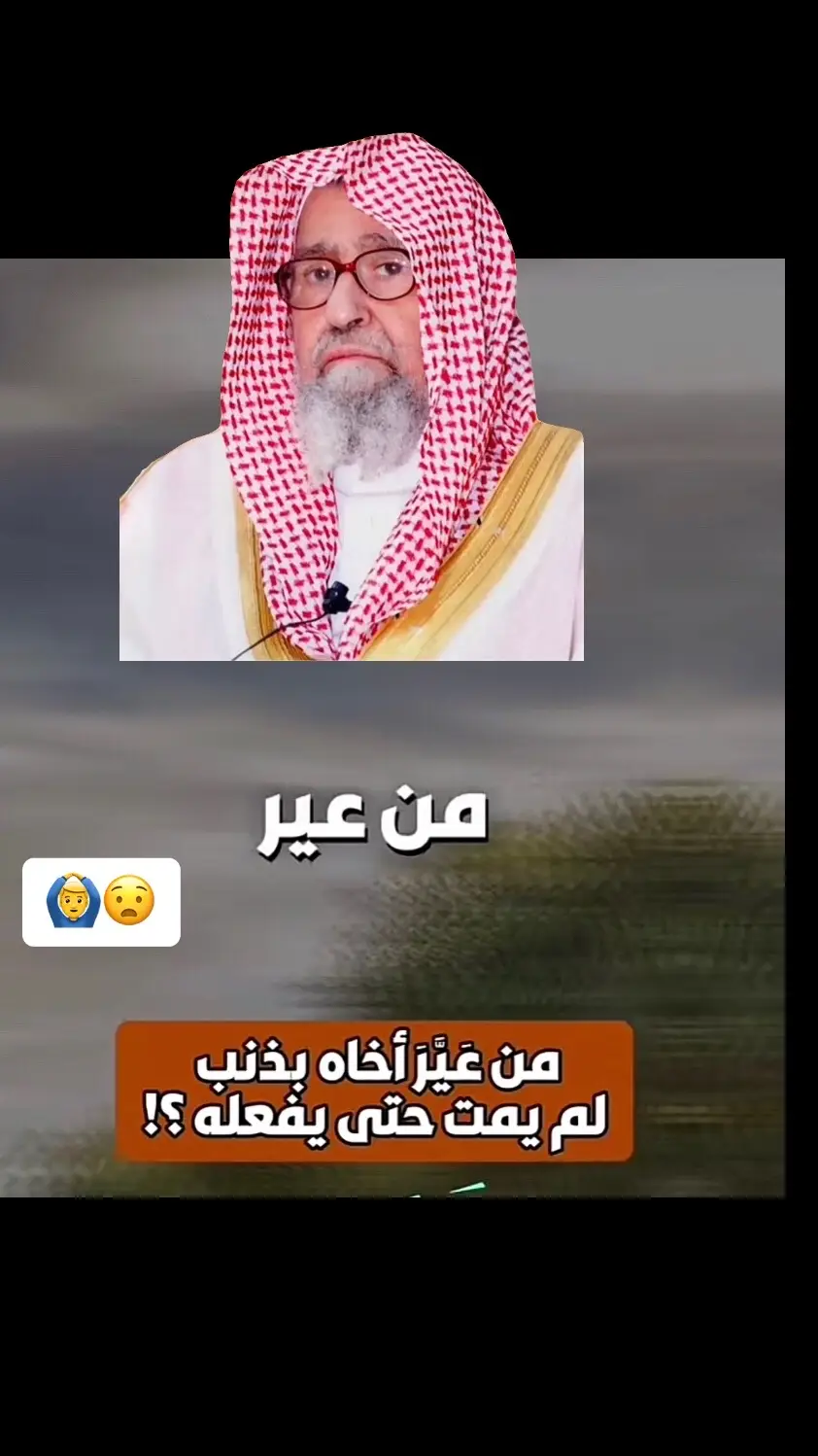 #الشيخ_صالح_الفوزان_حفظه_الله 