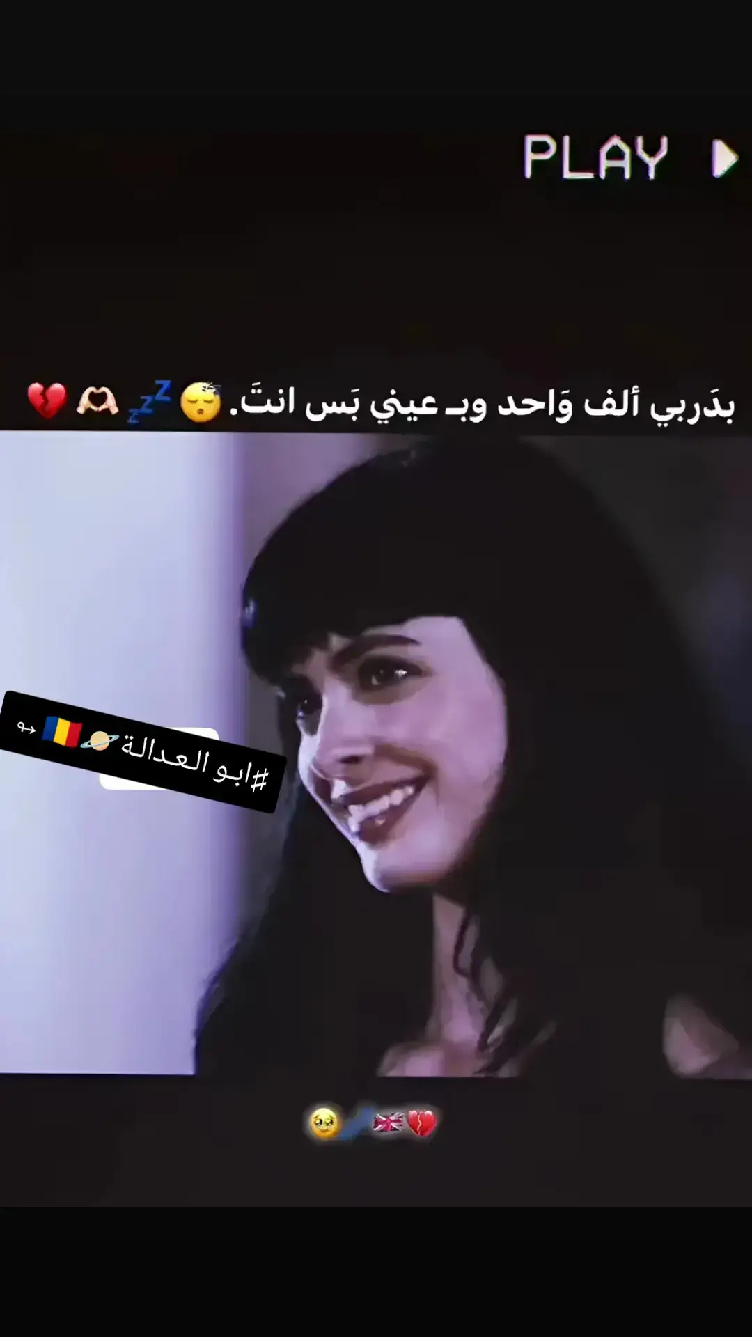 #تصميم_فيديوهات🎶🎤🎬 #طششونيي🔫🥺😹💞 #مجرد________ذووووووق🎶🎵💞 #عبارات_حزينه💔 #عبارات 