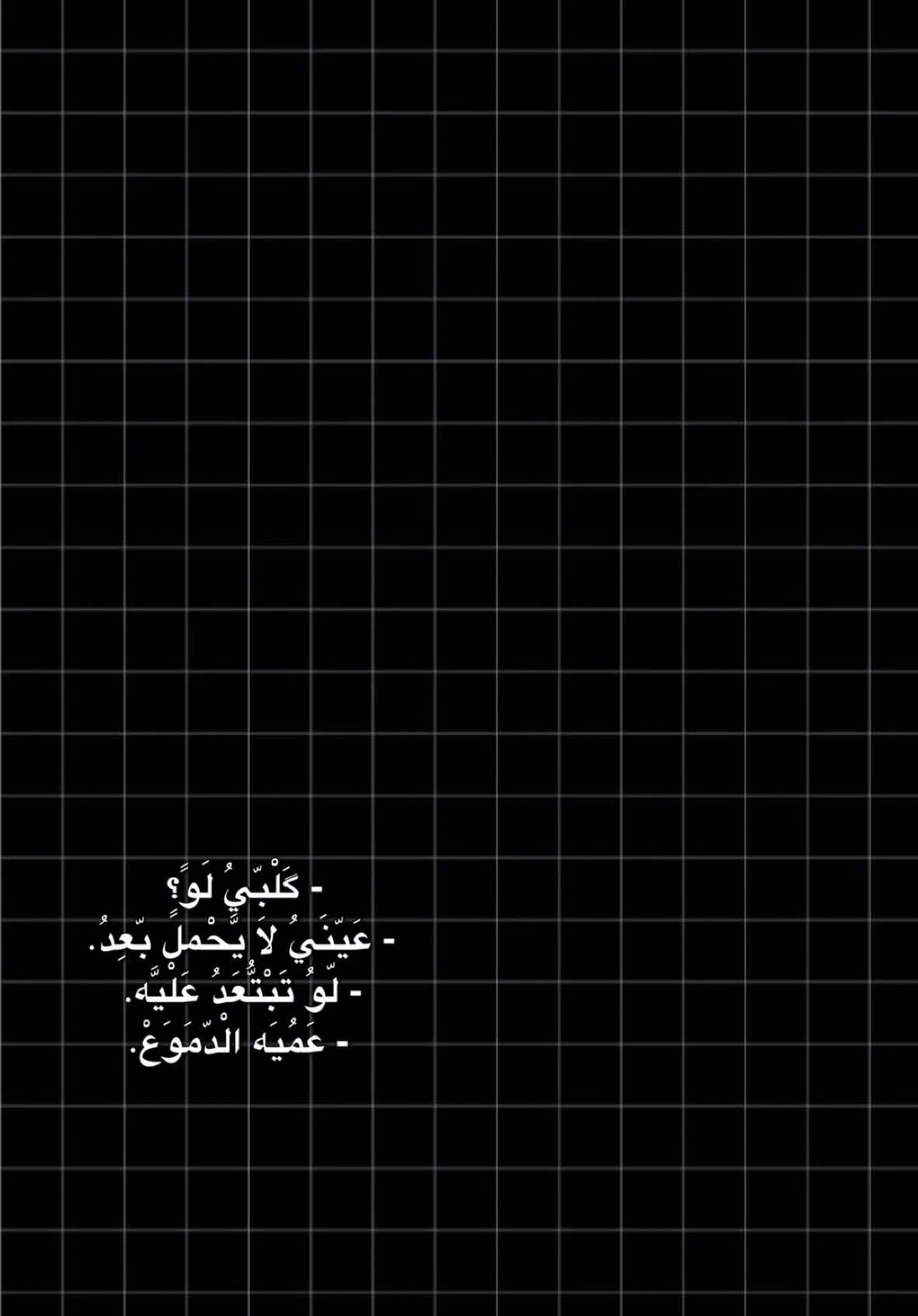 گلبي لو عيني لا يحمل بعد . . . #CapCut #قوالب_كاب_كات_جاهزه_للتصميم #قوالب_كاب_كات_جاهزه_للتصميم__🌴♥ #قوالب_كاب_كات #كلبي_عيني_لا