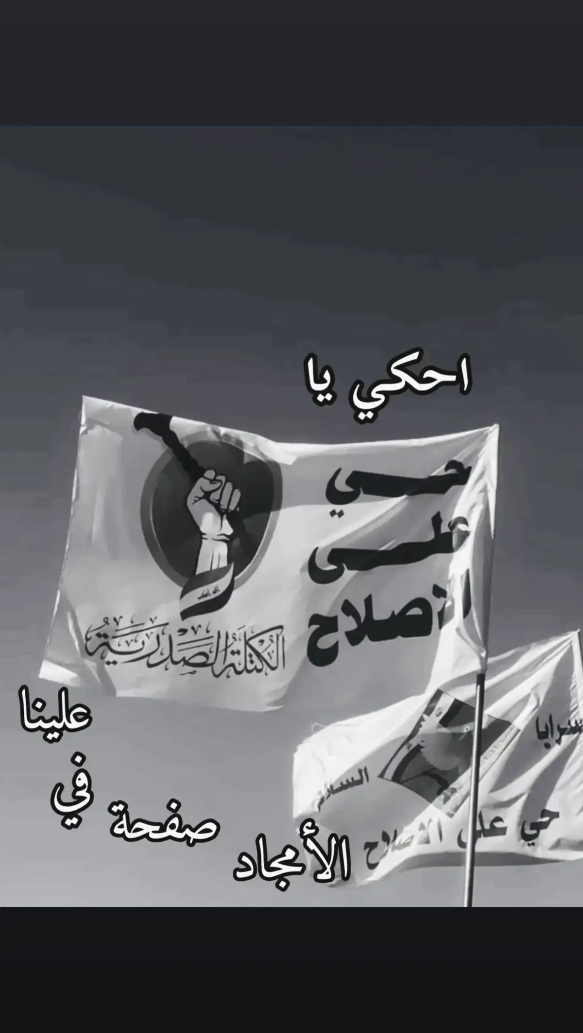 التاريخ🛐 #جيش_المهدي_سرايا_السلام #السيد_مقتدى_للصدر #علي_الكعبي #اشهد_ان_علياً_ولي_الله #محمد_الصدرمرجعي #مقتدى_الوطن #الهم_صلي_على_محمد_وأل_محمد #pov #fyp #tiktok #محمد_الصدر_ونجليه #السيد_المغيب_موسى_الصدر_اعاده_الله #الهم_عجل_لوليك_الفرج #بلدوين_الرابع #سرايا_السلام 