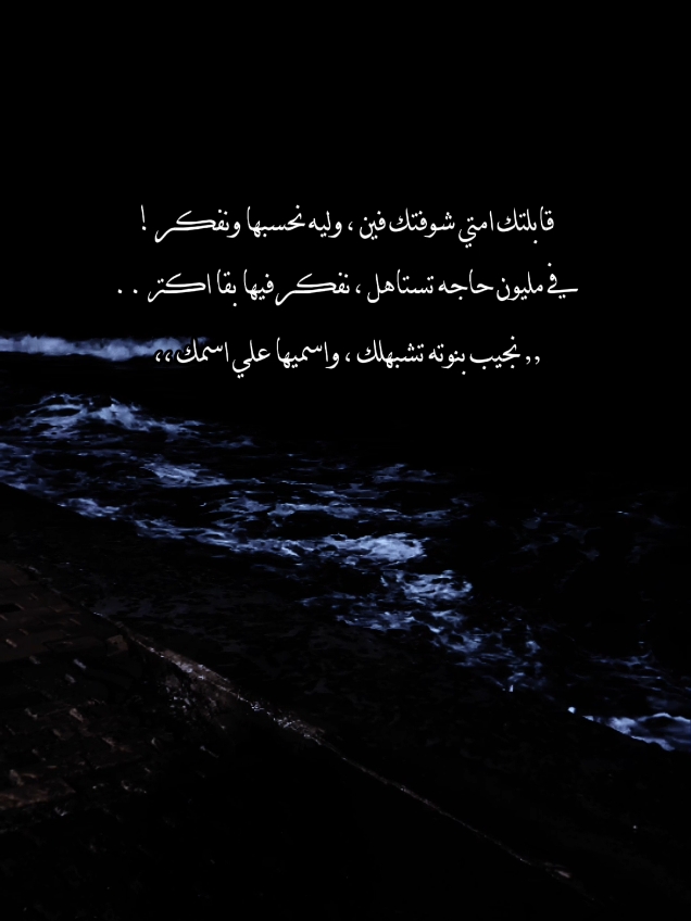 قابلتك امتي شوفتك فين 😔♥!  #قابلتك_امتي_شوفتك_فين #ترند #يوسف_ابن_ميت_غمر #fyp 