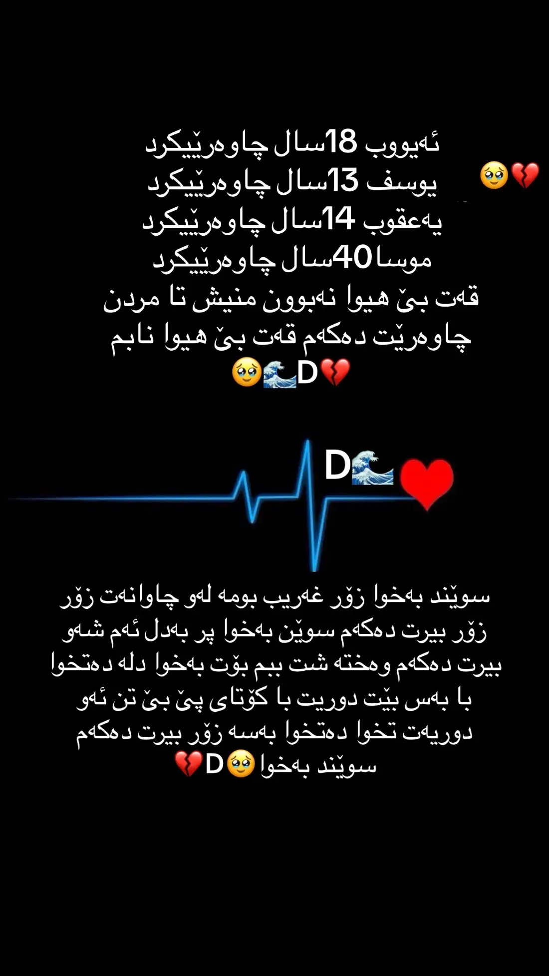 🥹D🌊💔#هەولێر_سلێمانی_دهۆك_ڕانیه_کەرکوک_زاخۆ #ئاکرێ_بادینان_دهوك_زاخو_هەولێر #bgarewa💔 #foryou #abdulqahar_zaxoy 