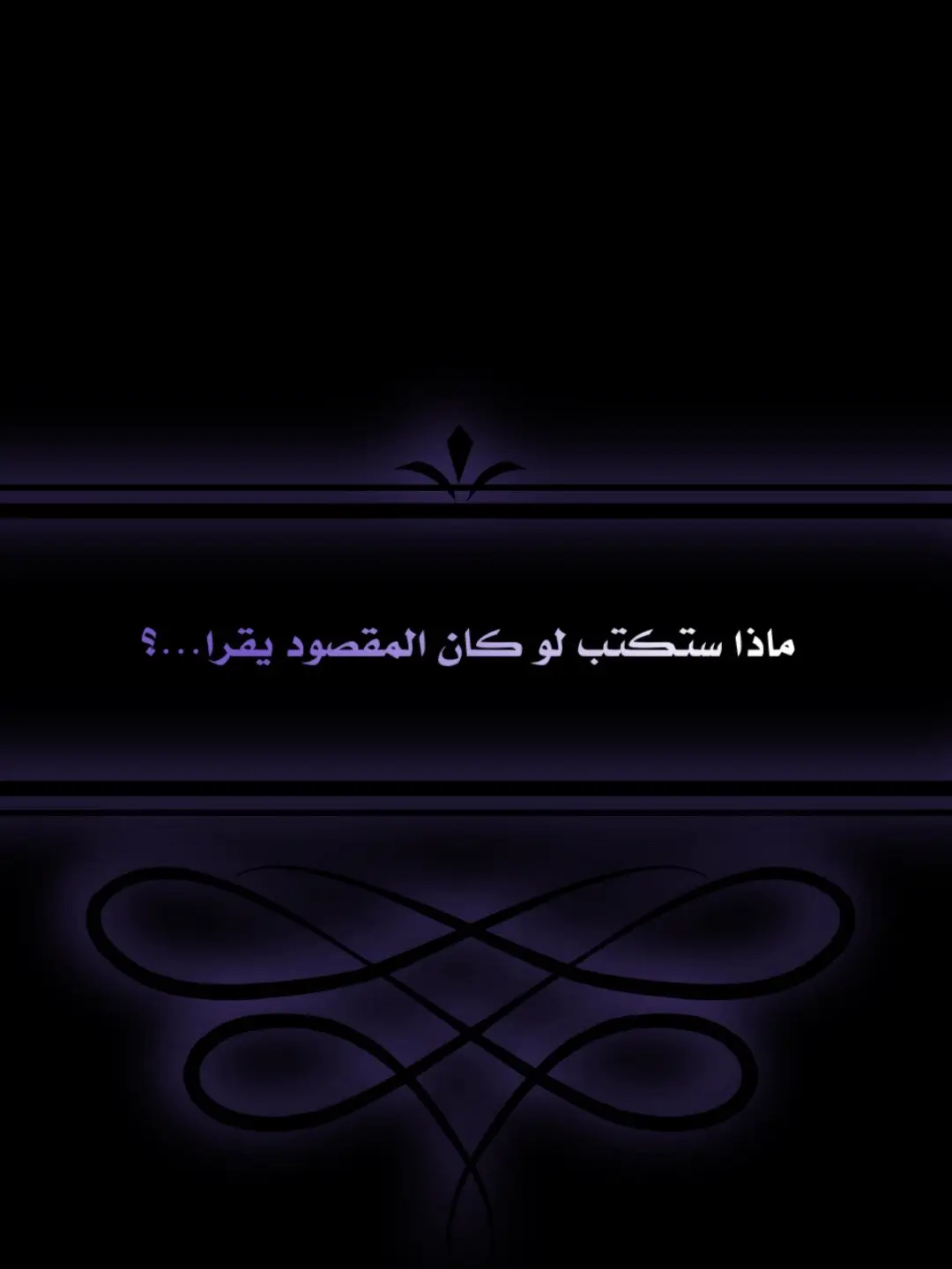 #عباراتكم_الفخمه📿📌 #قتباسات_حزينة🖤🥀 # #شعراء_وذواقين_الشعر_الشعبي #قتباسات #شعر #