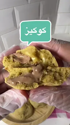#ترند_تيك_توك #اكسبلور كوكيز اصبعين زبده 200 جرام بـ حرارة المطبخ (كوبين وربع الكوب دقيق الكويت تبونها  اقسى شوي ضيفوكوبين ونص بيضتين بـ حرارة المطبخ كوب سكر بني نص م ص صودا فانيلا  شوكلاته هيرشي كرسبي  الحشوة شوكلاته جالكسي او شوكلت ابيض التزيين اختياري بالكيندر او الجالكسي .