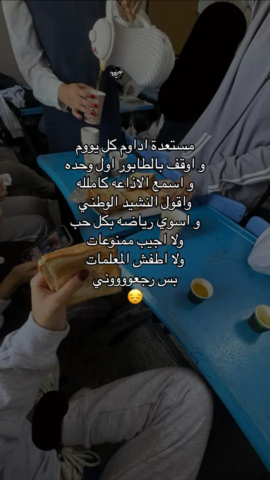 ايام الثانوي غيررر 🥺🥺🥺🥺🥺#اكسبلور #الثانوي #مدرسه 