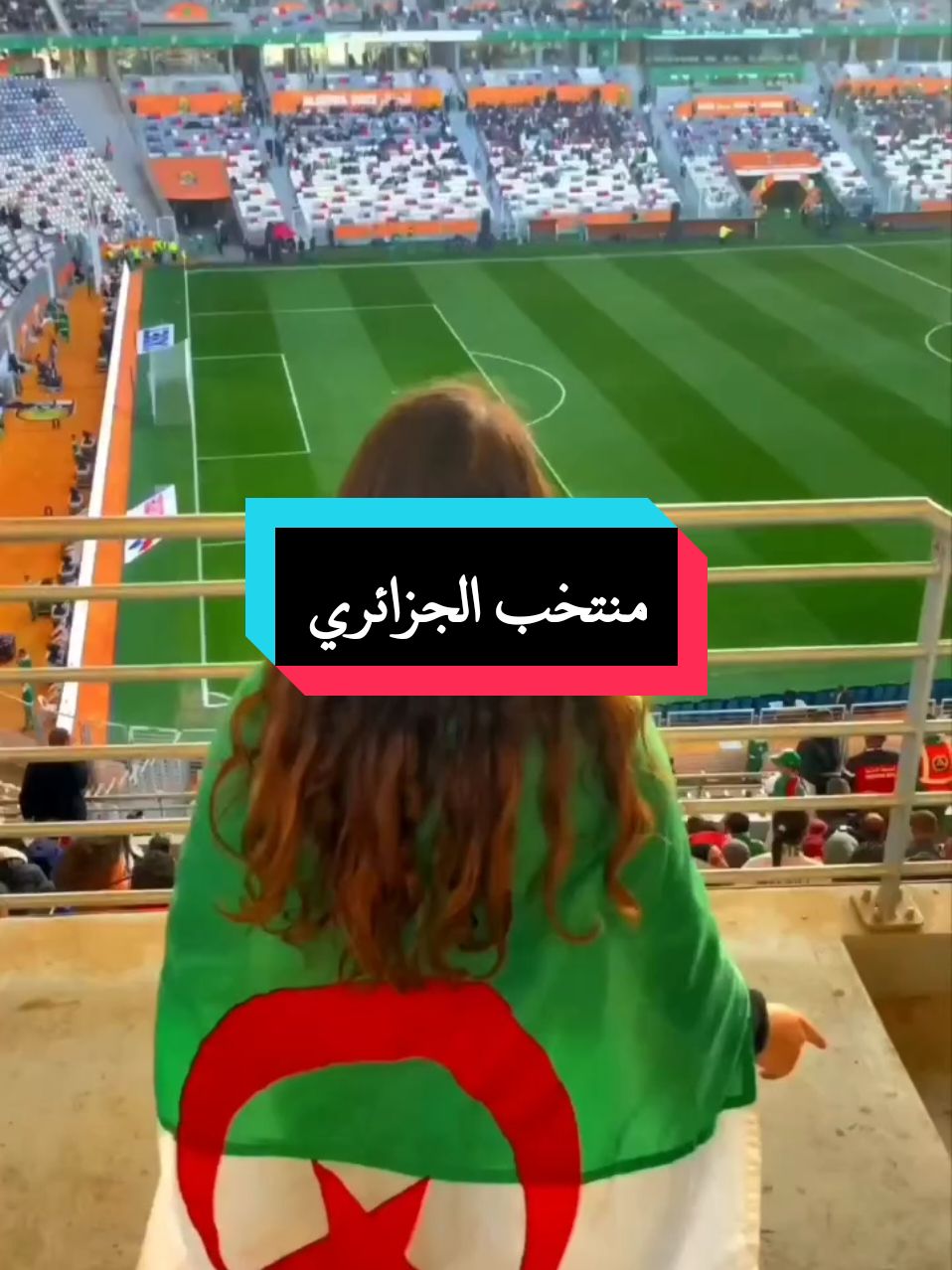 انشاء الله مربوح في كان 2025 مغرب #سطيف_العالي_ٱخاالي #الجزائر #كان #fotboll #منتخب_الجزائر #تراند_جديد #شعب_الصيني_ماله_حل😂😂 @Djalil maraval | جليل 🎙🇩🇿 