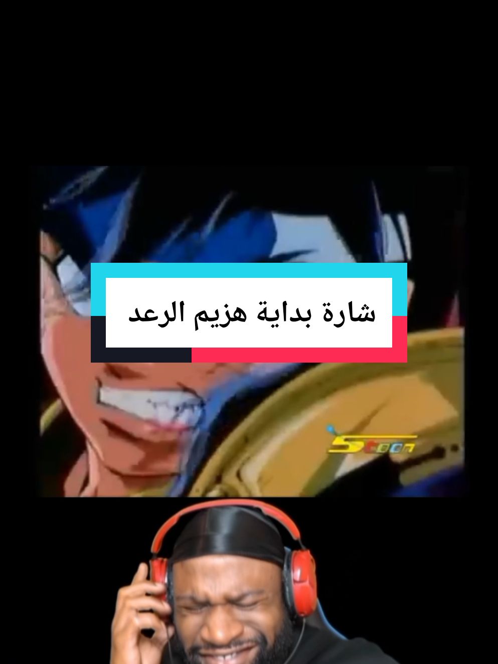 هزيم الرعد #هزيم_الرعد #سبيستون #سبيستون_قناة_شباب_المستقبل #سبيس_باور #سبيستون_spacetoon #محمد_العربي_طرقان #اعلانات_سبيستون #شارات_سبيستون #اغاني_سبيستون #رشا_رزق #طارق_العربي_طرقان  #اغاني_كرتون #انمي #anime #شباب_المستقبل #اجيال_المستقبل #كرتون #براعم #ذكريات_براعم #كرتون_زمان #كرتون_الطيبين #كرتون_نتورك #كرتون_قديم #ذكريات #ذكريات_الزمن_الجميل #ذكريات_الطفولة #جيل_الطيبين #جيل_التسعينات #الجيل_الذهبي #الجيل_الذهبي🏆 #الجيل_الطيب #الجيل_القديم #ايام_زمان #ايام_الطيبين #ايام_الزمن_الجميل #الماضي_الجميل #cartoonnetwork #mbc3 #fyp #foryou #foryoupage #viral #viralvideo #viraltiktok #tiktok #trending #100k #100k #1m #1million #100kviews #explore #تيك_توك #اكسبلور #متابعه #لايكات #spacetoon_nostalgia #spacetoon_nostalgia❤️ #creatorsearchinsights @ذكريات شباب المستقبل @『 ❤️‍🩹 ذكريات الطفوله ❤️‍🩹 』 @💎 رفيف محتوى كرتون سبيستون 👑 @❤️‍🩹كوزيت❤️‍🩹 