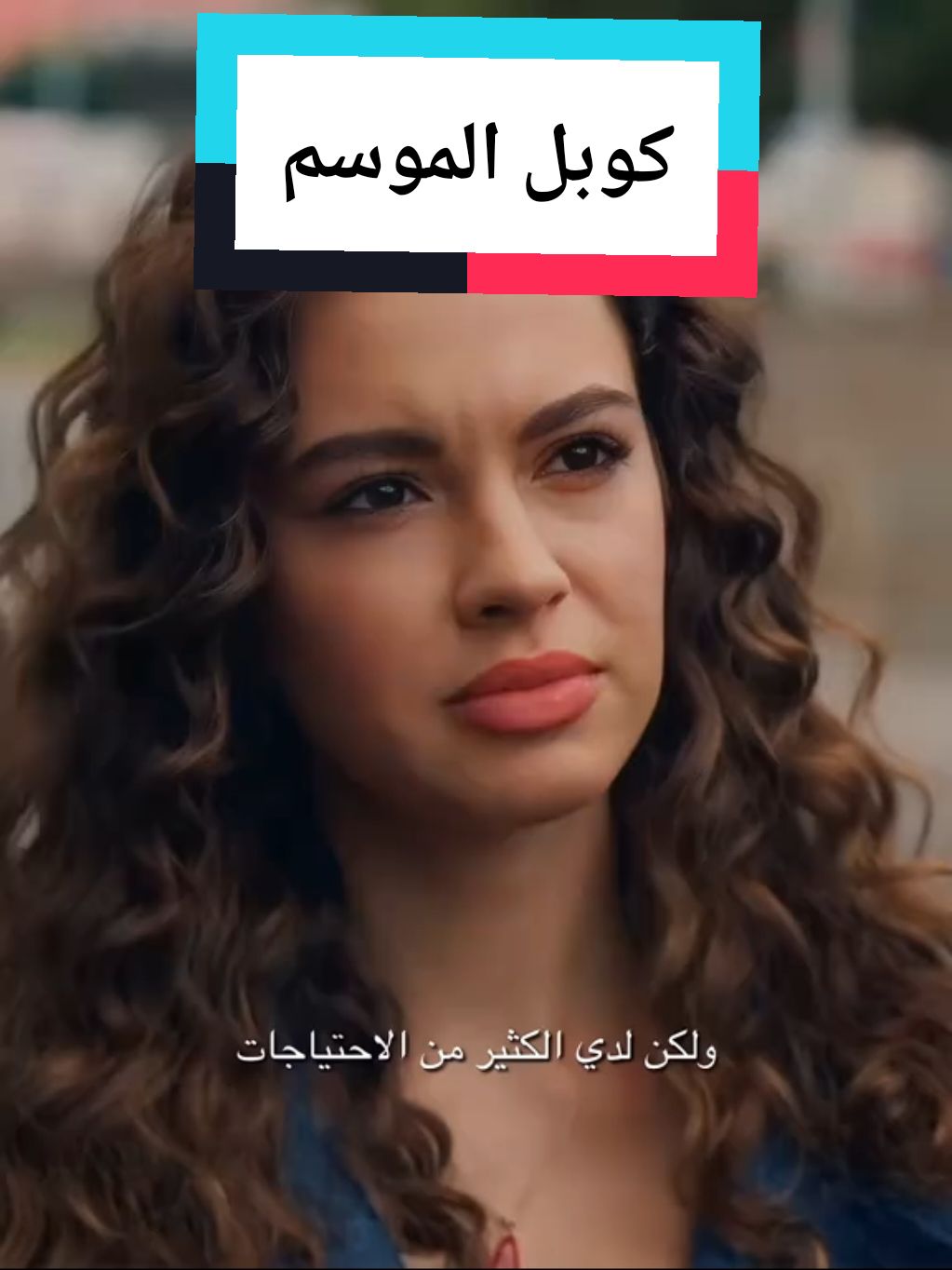 #مسلسلات_تركية #جانفيزا_ماهر 😂😂😂😂😂