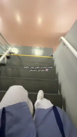 تابعوني انستا: ph.janoo #هولندا #صيدلة #صيدلاني #حياة_طالب #معلومات_طبية #طب #تحفيز #مالي_خلق_احط_هاشتاقات #طالب_جامعي #fyy #مالي_خلق_احط_هاشتاقات #اكسبلور #يوميات_طالب #دراسة #💊 #زنقة_كلاب #fy #