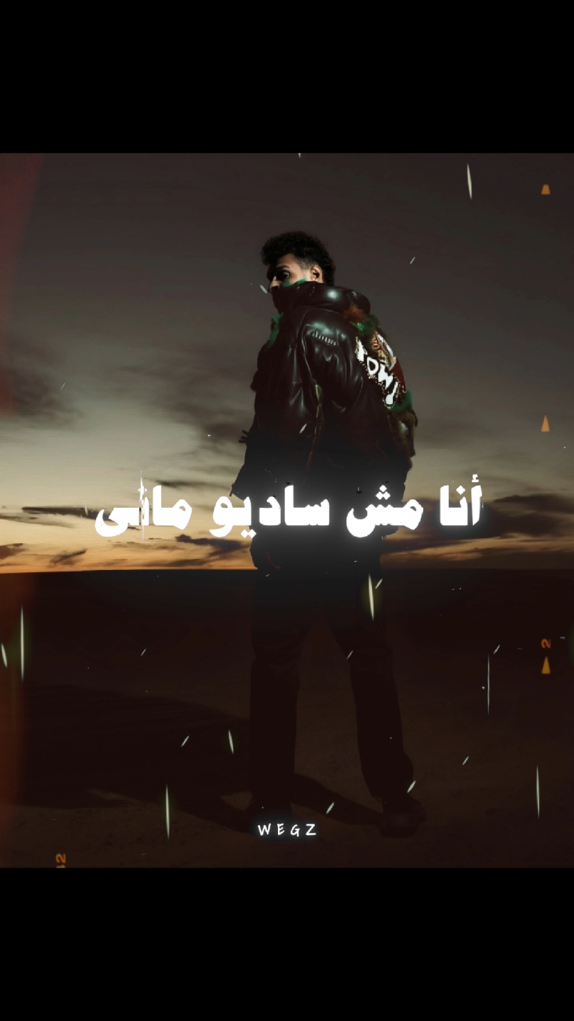 جرب الجديد💯🔥 .  .  .  #مروان_بابلو #marwanpablo #بابلو #قالب #قالب_جديد #ترند #edit  #قوالب_كاب_كات #راب_مصري #راب_عربي #fypシ  #rap3arab #foryou #tiktok #fyp #viral 