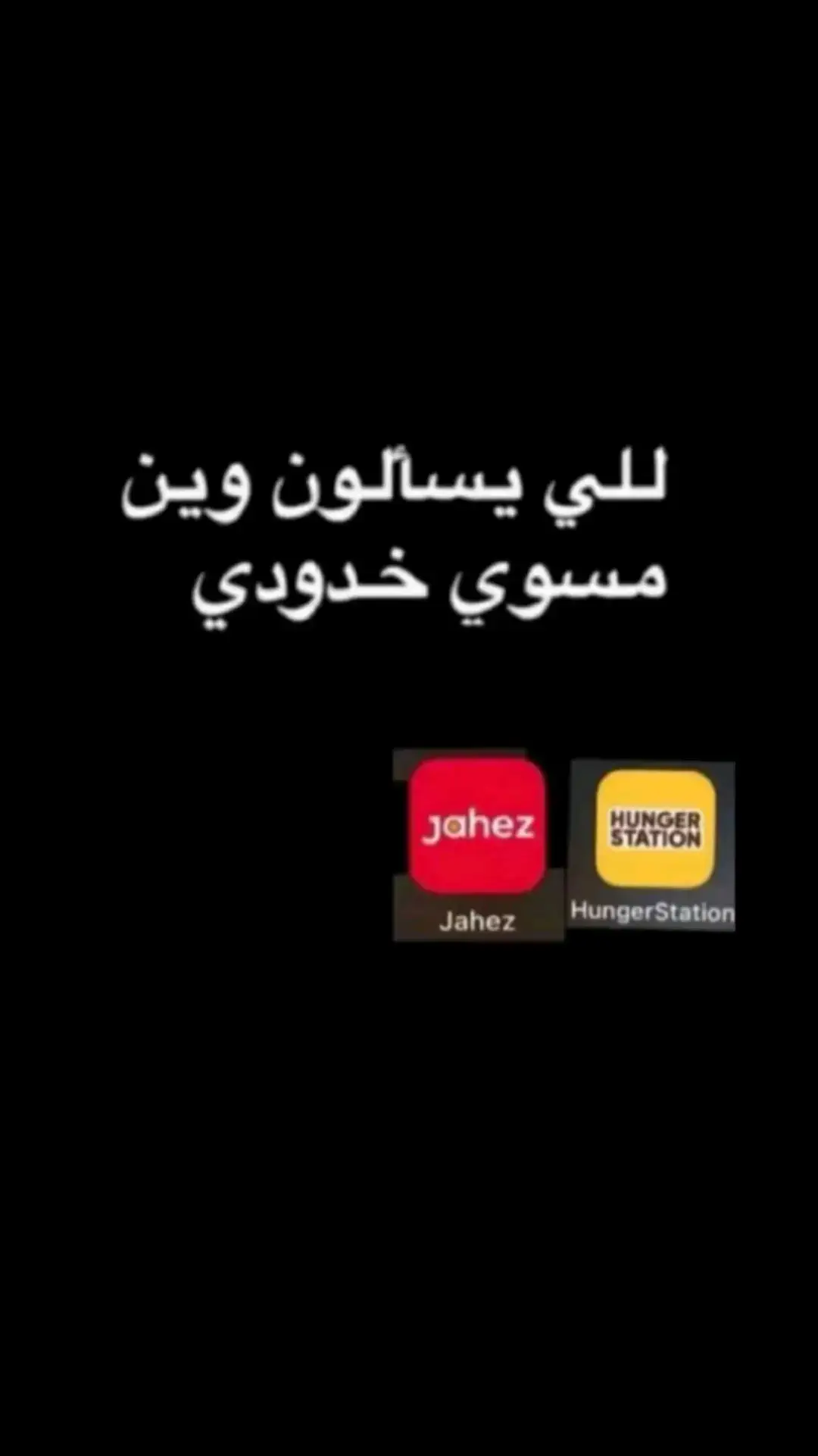 #fyp #foryou #f #😂😂😂😂😂😂😂😂😂😂😂😂😂😂😂 #😂😂😂😂😂 #😂😂😂 #😂 #السعودية #الشعب_الصيني_ماله_حل #الشعب_الصيني_ماله_حل😂😂 #ضحك_وناسة #comediahumor #comedia #0324mytest #funny #دويتو #الخليج #الامارات #الكويت 