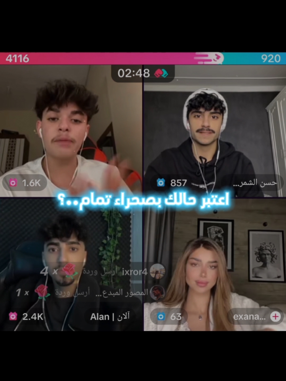 الواننننن..😂 . @حسن الشمري 🇰🇼 @Alan | آلان @أحمد وليد | Ahmad Walid 