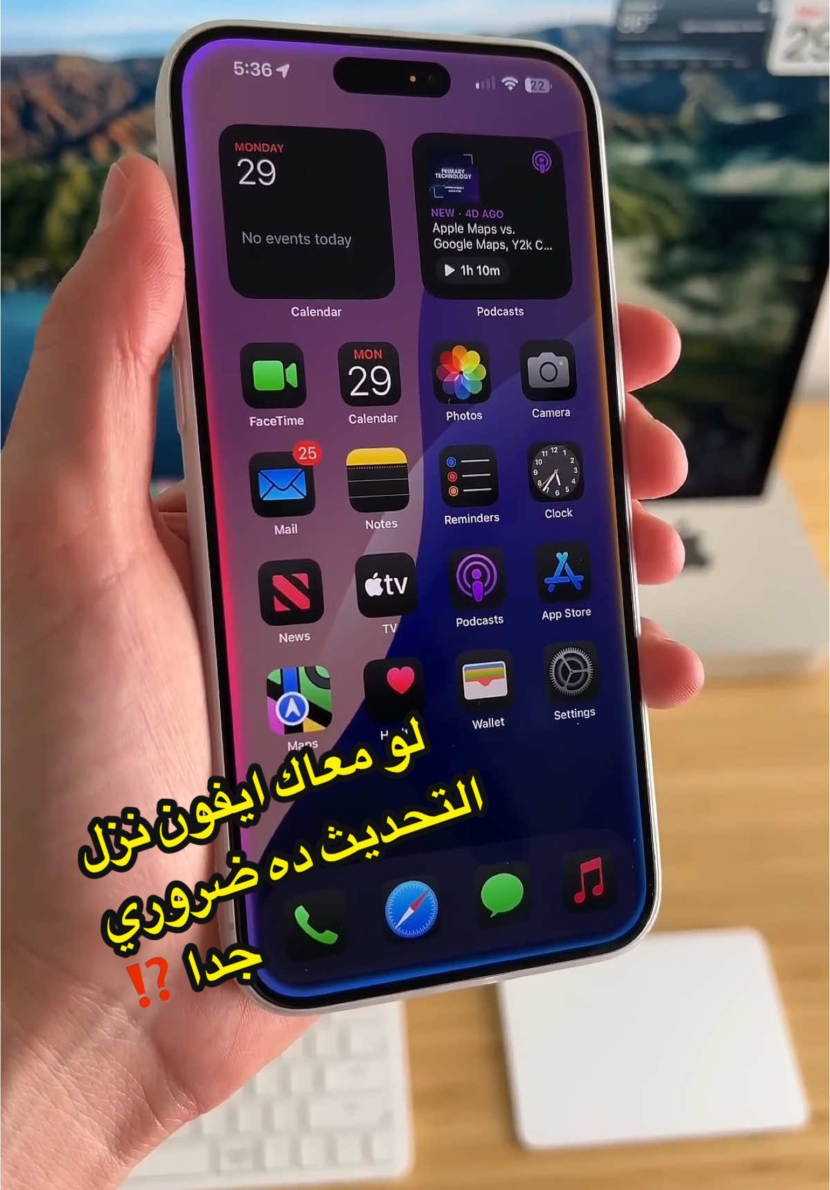 لو معاك ايفون نزل التحديث ده ضروري جدا ⁉️#abanoub_tech #iphone13 #fypシ゚viral #iphone13promax #iphone16 #ios18 