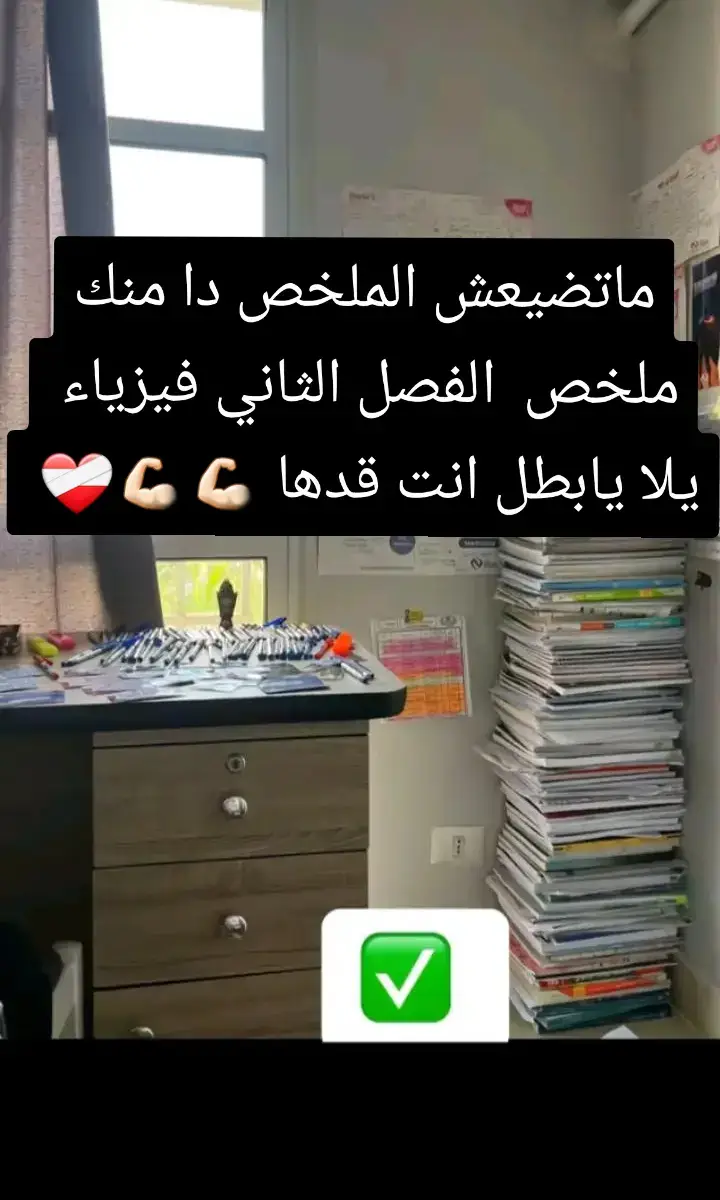 #تالته_ثانوي #ثانوية_عامة2025🤍 #fpyシ  #حزن💔💤ء  #علمي_رياضة #ثانوية_عامة #دفعة_التابلت #دفعة2025🎓 