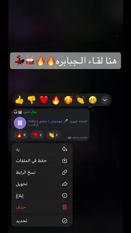 #عوانة #عسيس #حنش #شوري #مهشوش #مهشوش_جنوبي🔥🔥🔥❤️‍🔥❤️‍🔥❤️‍🔥❤️‍🔥 #لايوقففف_💃🏻💃🏻💃🏻💃🏻💙💙 #وتر #سماعاتك🎧🔥 #على_حلهه💃🏾🔊 #على_رجل💃🏽 #🕺🏽 #🥁🔥🎵 #زير #مصقاع_مرد #عدة_كامله_لايف #الشعب_الصيني_ماله_حل😂😂🙋🏻‍♂️ #اسمع_الزير #الفنانة_شوري #عيال_حنش #تنكسسسسسسسسسسسسس #أدعس_و_دوس_يا_صاحي🕺🏽 #مالي_خلق_احط_هاشتاقات🧢 #explore #vedio #music 