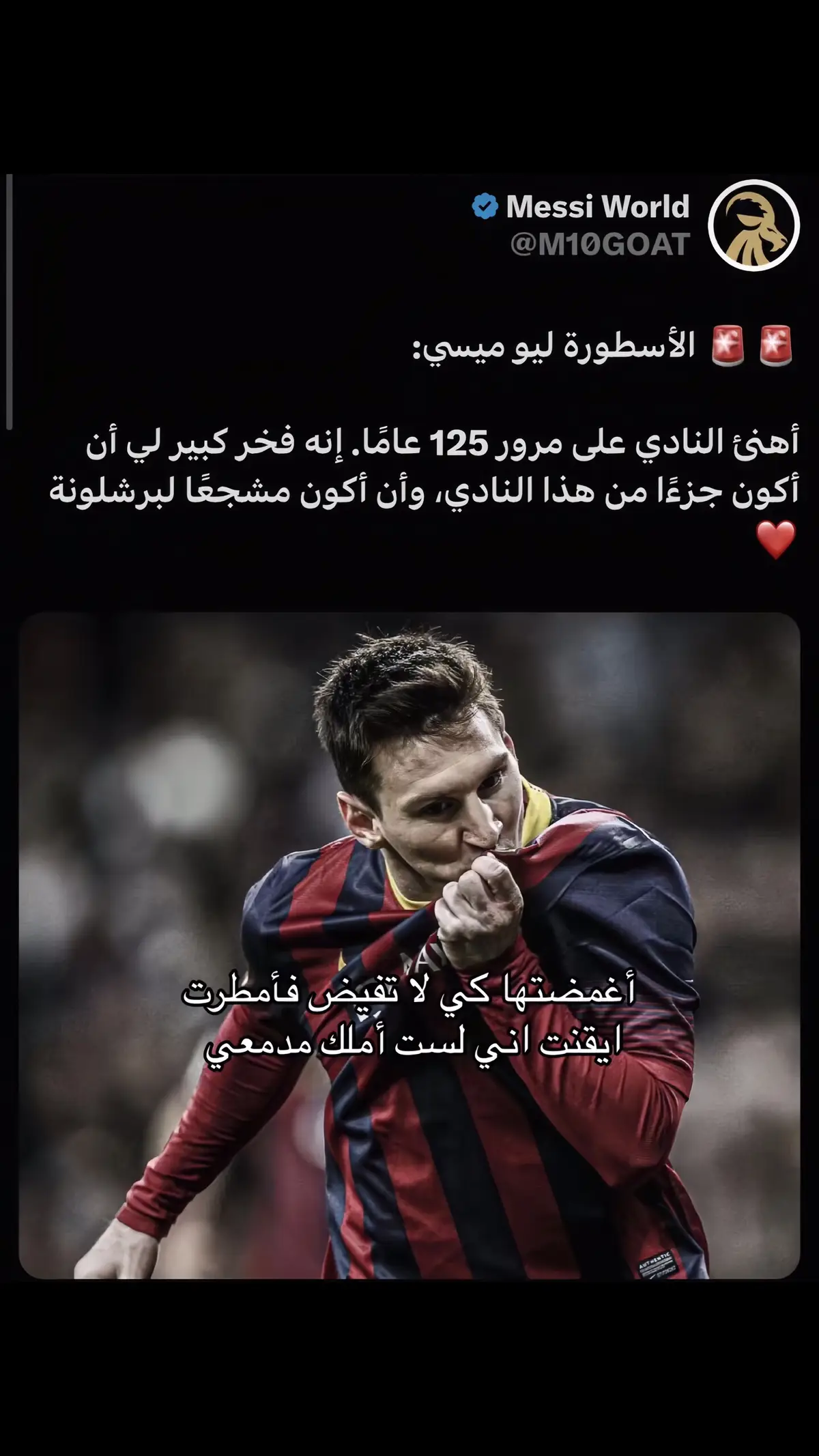 #leomessi #fcbarcelona 