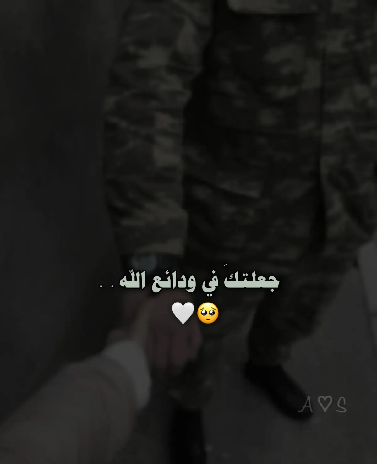 أنت في حفظ الله وفي قلبي أنا 🥺🤍. #fyb #ahmad #a #s 