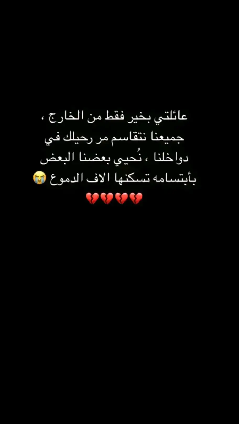 #الله_يرحمك_يا_امي_ويجعل_مثواكي_الجنة💔 #امي_فقيدة_قلبي #الله_يرحمك_يا_امي🤲😭💔 