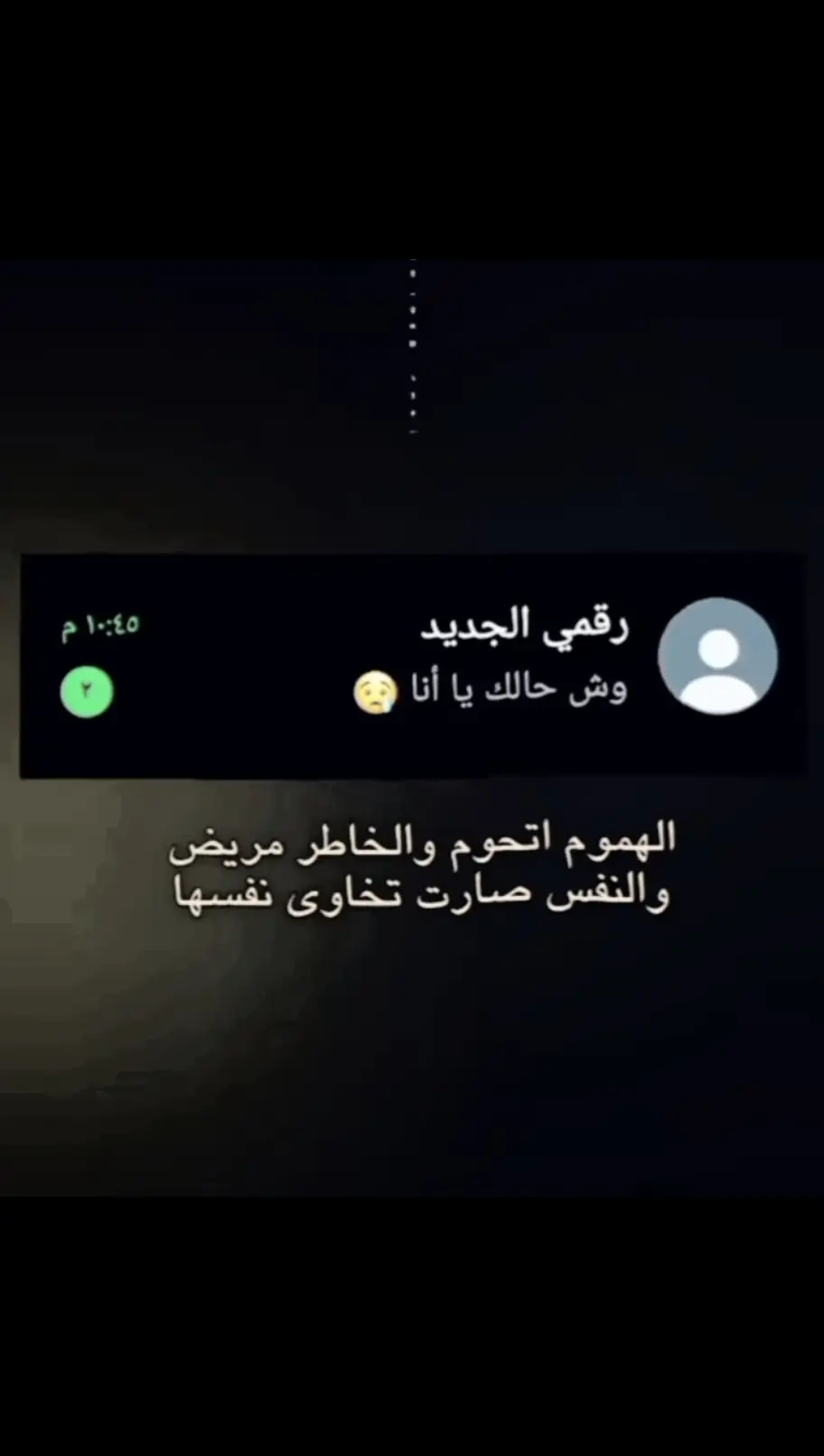 والنفس صارت تـخاوي نفسـها#fypシ゚viral🖤tiktok #قصيده_شعر_بوح_خواطر #اكسبلورexplore 