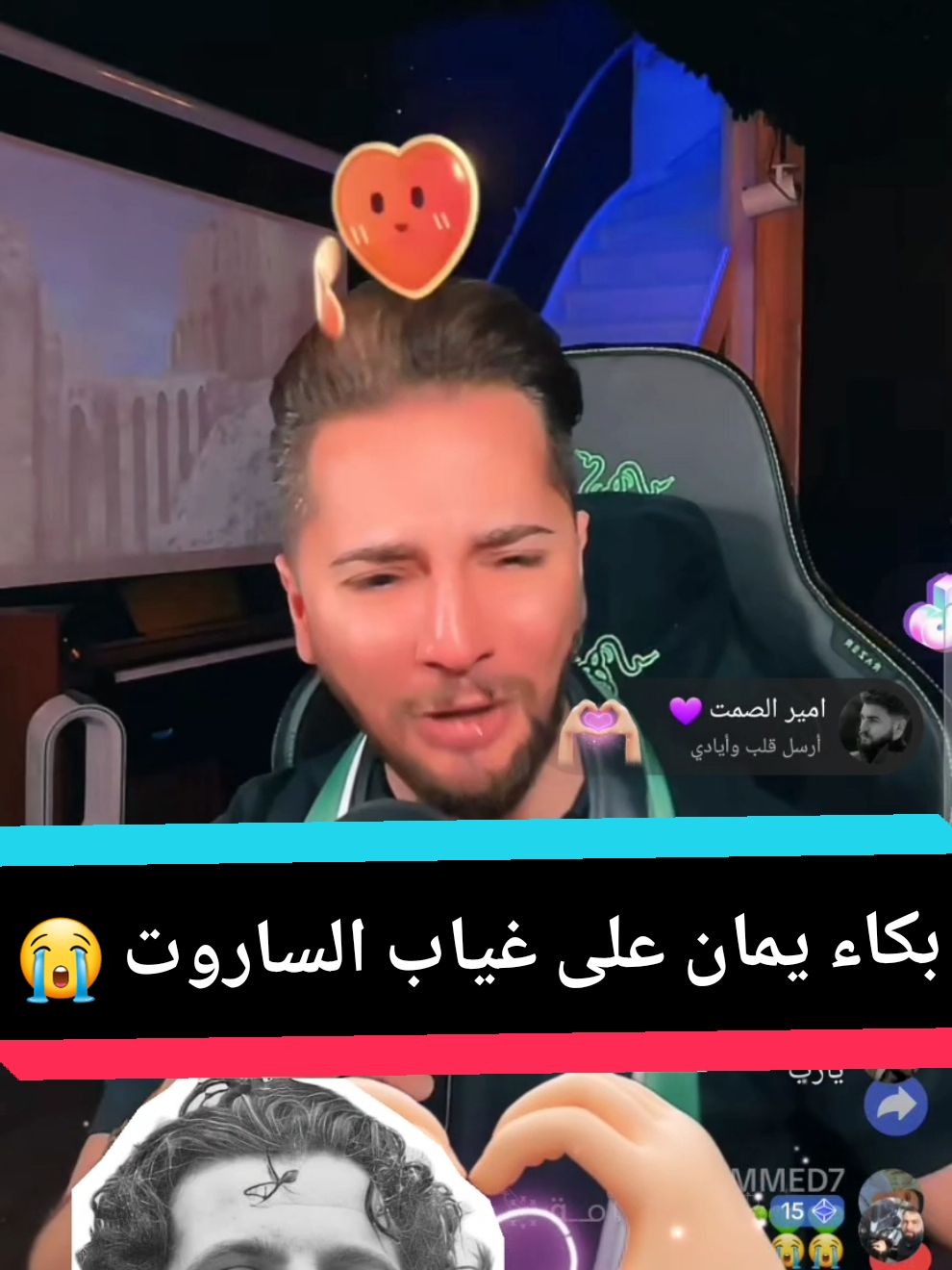 وينك يالساروت 😭💔 @يمان نجار  #yaman_najjar #يمان_نجار #القيادة_سعيد #تيم_يمان_نجار #عبد_الباسط_الساروت #الساروت #ساروت  #جيش_يمان_نجار #عبسي #ضحى #مكس #قعيد #مشاهير_تيك_توك #مشاهير #ترند #اكسبلور #ترند_تيك_توك #تيك_توك #اسطنبول #تركيا 