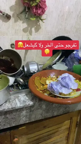 حياة مولات الككوط#hyatmolatlkokot 