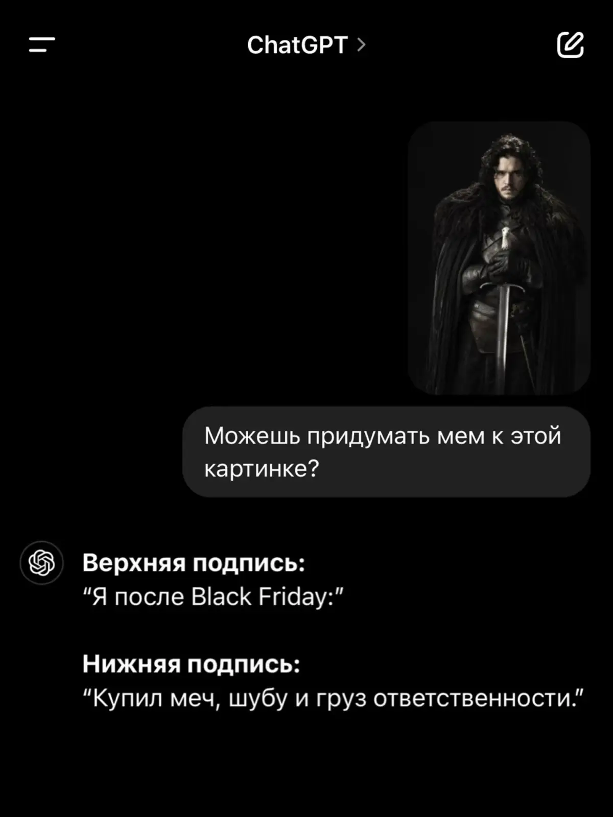 я тоже на Black Friday куплю меч,шубу и груз ответственности.  #gameofthrones #играпрестолов #houseofthedragon #hotd #домдракона #плио #asoiaf #memes #meme #мем #мемы #дд #hbo #jonsnow #fyp #daenerystargaryen #дейнерис #джонсноу 