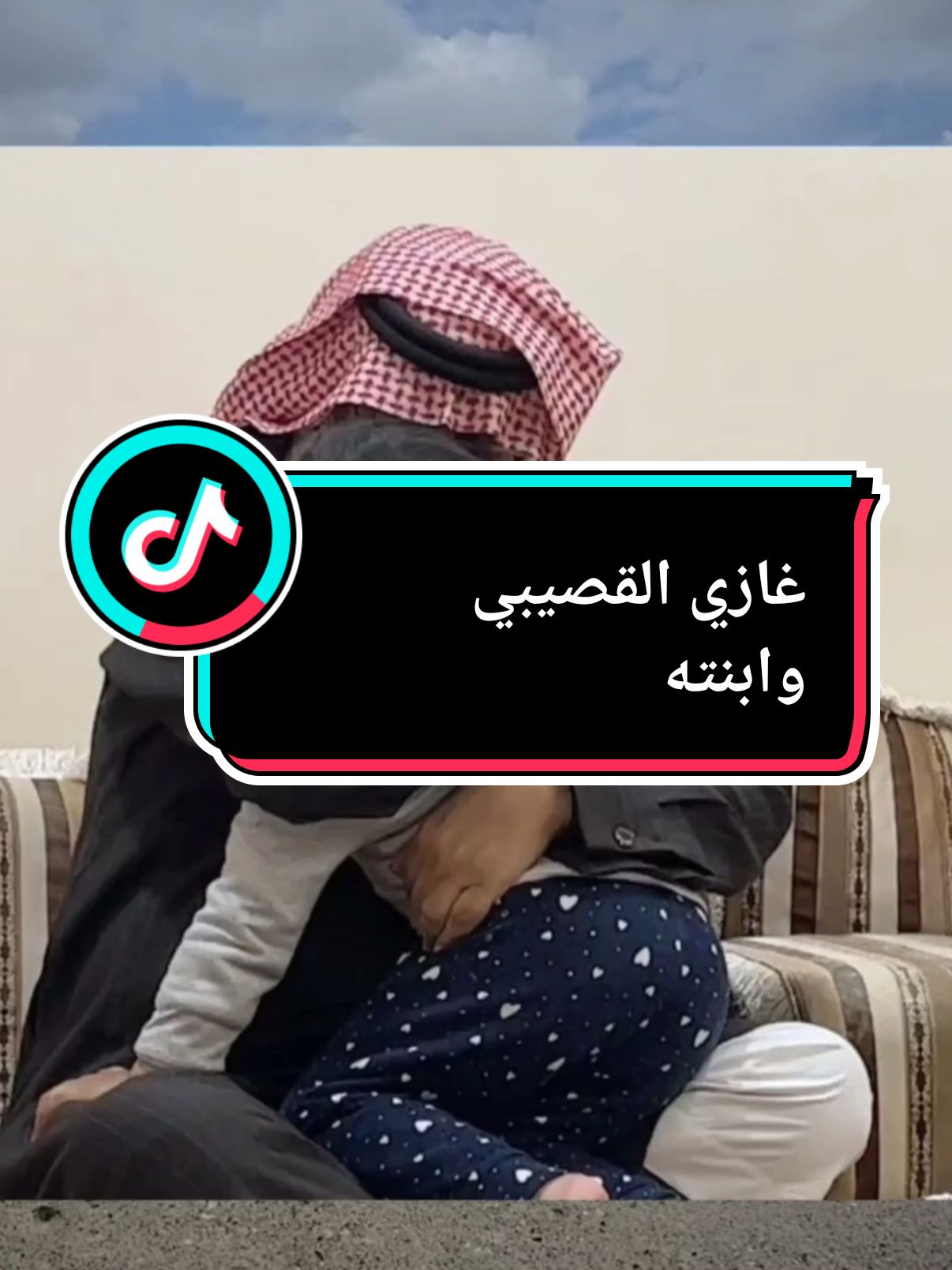 غازي القصيبي وابنته التي كانت تاخذ الشعر الابيض من لحيته فقال هذه القصيده الجميله #غازي_القصيبي #شعر #شعراء #ادبيات #فصحى #شعر_وقصائد #متعة_الابداع 