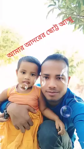 🌹 আমার আদরের ছোট্ট আম্মু 🌹