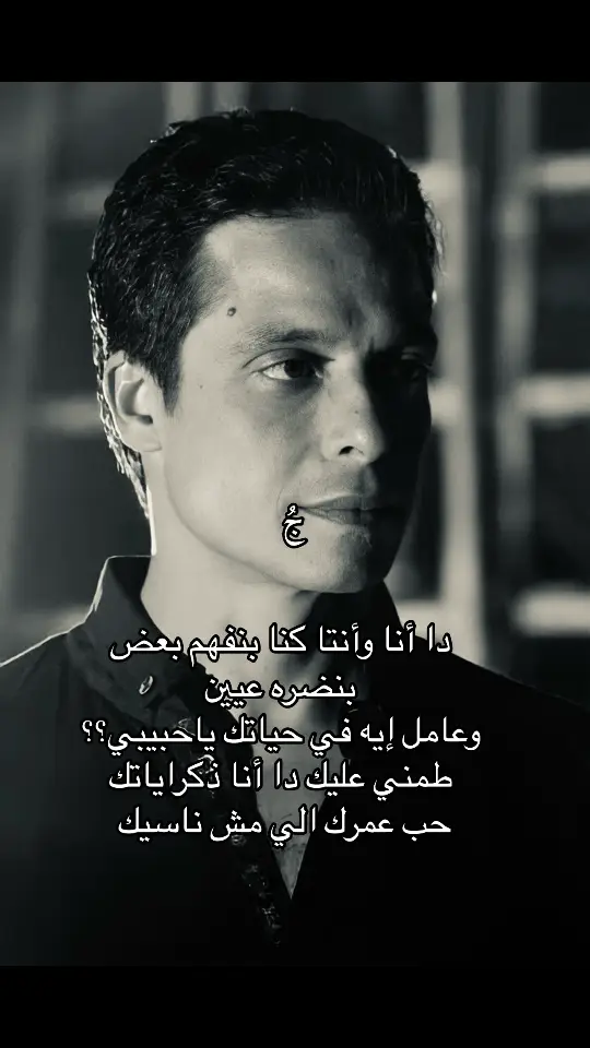 #عامر_منيب #M #foryou 