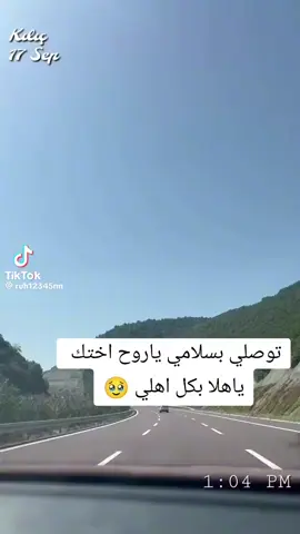 تواصل بل سلامه اختي و خالتي الغاليين#اختي #حالات_واتس #خالتي #ستوريات #اكسبلور #تعلق #ابن-اختي#بنت-اختي