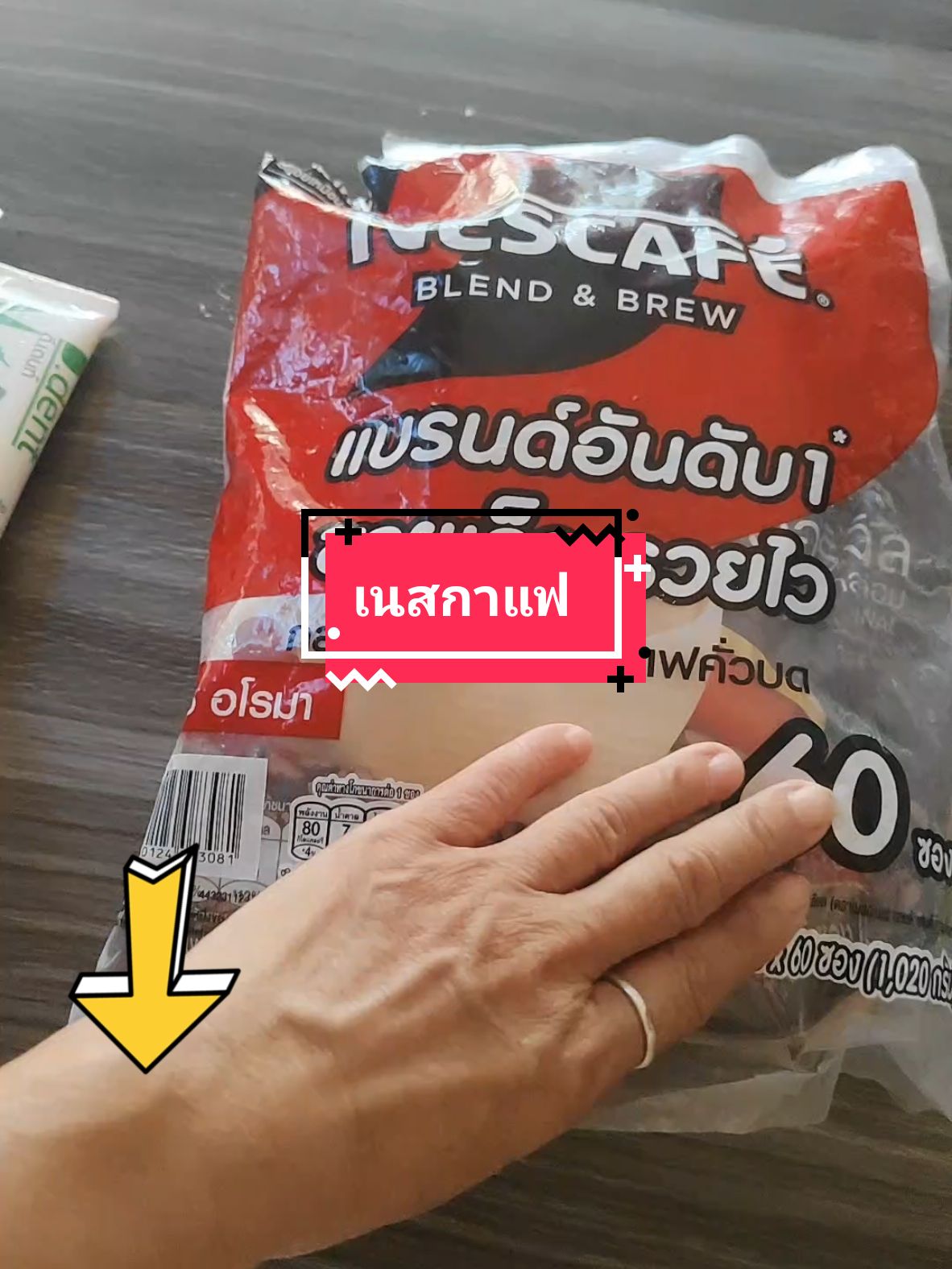 #เนสกาแฟ #Nescafe #เนสกาแฟทรีอินวัน #กาแฟสำเร็จรูป #เทรนด์วันนี้ #สินค้าขายดี #tiktokครีเอเตอร์ #ฐิติยาshop 