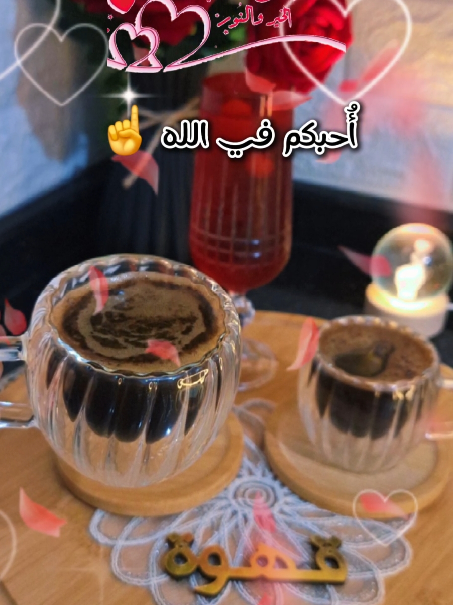 صباحو مني ومن قهوتي ☕️🤍🌸#CapCut #متابعيني_الغالين  #أحبكم_في_الله #ستوريات  #صباحكم_أحلى_صباح  #nanoyaz  #fyp  #صباح_الخير  #عشاق_القهوة  #صبايا  #viraltiktok #اعادة_النشر🔃 #تصميم_فيديوهات🎶🎤🎬 #صباحاتي_الجميله  #تصويري📸  #trinding  #videoviral  @وسيم زادة 