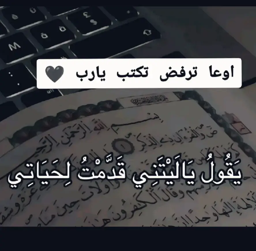 #قران #قران_كريم #قراند #قران_كريم_ارح_سمعك_وقلبك♡ #قران_كريم_ارح_سمعك_وقلبك❤️🌿 #قران_كريم_ارح_سمعك_وقلبك♡🎧♡ #قران_كريم_ارح_سمعك_وقلبك🌸 #قران_كريم_ارح_سمعك_وقلبك❤️🌿_راحه_نفسي #قران_كريم_ارح_سمعك_وقلبك🌸🤲🏻💖 #قران_كريم_ارح_سمعك_وقلبك🍂 #قراند_الحياه_الواقعيه #قران_رقم_1 #قران_صلي_علي_النبي #قرأن #قرأن_كريم_راحة_نفسية #قرأن_كريم #قرأني_جناتي #قرأني_جناتي #قرأن_كريم_شفاء_من_كل_مرض #قرأن_كريم_راحة_نفسية🤍🌿 #قرأن_بصوت_جميل #قرأنكريم #قرأن_كريم_راحة_نفسية❤️🌹 #قرآن #قرآن_كريم #قرآن_كريم_راحة_نفسية #قرآن_بصوت_جميل #قرآن_كريم_أرح_قلبك_وسمعك #قرآن_كريم_راحة_نفسية🌷🌻 #قرآنكريم #قرآن_الكريم #قرآن_کریم #قرآني #القرأن #القرأن_الكريم #القرأن_الكريم_راحة_نفسية #القرأن_الكريم_ربيع_قلوبنا #القرأن_راحة_القلوب #القرأن_نور_القلوب #القرأن_حياتي #القرأن_الكريم_راحة_نفسية😇🕊️🕋 #القرأن_صدقه_جاريه #القرأن_نور_القلوب💖🤲 #القرآن #القرآن_الكريم #القرآن_الكريم🌺🤲 #القرآن_الكريم_راحه_سمعك_القرآن💙🎧 #القرآن_الكريم_اكسبلوور #القرآنالكريم #القرآن_الكريم_راحة_نفسية🎧❤ #القرآن_نور_للقلوب_وشفاء_للصدور #القرآن_الكريم🌺🤲 #القرآن❤️ #القران #القران_الكريم #القران_الكريم_راحه_نفسية😍🕋 #القران_راحة_نفسية #القران_نور_الحياة #القران_الكريم_راحه_نفسي😍🕋 #القران_اطمئنان_لقلبك #القران_الكريم_راحه_نفسية #القرانالكريم #تلاوات #تلاوات_خاشعة #تلاوه_خاشعه #تلاوه_خاشعه_وراحه_نفسيه #اكسبلور #ايات #ايات_قرآنية #ايات_من_القران_الكريم #اياتي #ايات_قرانيه_تريح_القلب #ايات_بينات #ايات_قرانيه_قصيره #اياتي🤎✨ #أيات #أيات_قرآنية #أيات_قرآنية_تزلزل_القلوب♥ #أياتي #آيات #آيات_قرآنية #آيات_القرآن_الكريم #آيات_السكينه #آيات_عطرة #آيات_الله_المحكمات #آياتي #أرح_سمعك_وقلبك #أرح #أرح_سمعك_بالقرأن #أرح_سمعك_بذكر_الله #آرح_مسمعك_بالقرآن🎧💛واذكر_الله #آرح_مسمعك_بالقرآن #راحه #راحه_نفسية #راحه_نفسيه_بالقران #راحه_لقلبك #راحه_نفسيه_القرآن_الكريم #راحة_نفسيه #راحة_نفسية_قرآن #راحة_البال_وهدوء_النفس🥀🖤 #راحة_نفسيه_القران_الكريم  #تلاوه_خاشعه_وراحه_نفسيه#تلاوه_خاشعه_وراحه_نفسيه #راحة_نفسية_😌🎧 #يارب🤲 #يارب #صلوات_الله_عليك_يا_حبيبي_يا_رسول_الله #اكتب_شي_تؤجر_عليه✏ #اكتب_شي_توجر_عليه_باذن_الله❤ #اكتب_شي_تؤجر_عليه#لااله_الا_اللە #لااله_الاالله_وحده_لاشريك_له_له_الملك #صدقه_جاريه_لفقيدي #صدقه_جاريه_لي_ولكم  #صدقه_جاريه_لي_♡ #سبحان_الله_وبحمده_سبحان_الله_العظيمم #سبحان_الله_وبحمده #عامرالسعيدي #ياسر_الدوسري #ياسر_الدوسري💖 #ياسر_الدوسري #fyq #fyqqqqqqqqqq #fyqシtrend #fyqq #fyqシ🥺💔 #fyp #fypdong #quran #quran #quran_alkarim #qurban #explore #اكسبلور #اكسبلوررررر #ديتو #ديتوtiktok #tiktoklongs #Viral #foryoupage #fyp #tik #tok #6lja #explore #جهاد_برواري #العراق #viral #viralvideo #تعلم_على_التيك_توك #اكسبلور